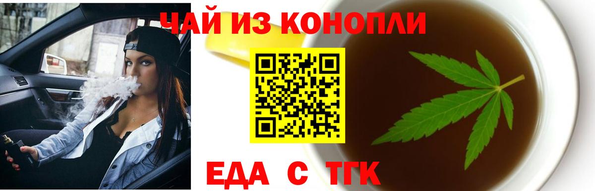 Похвистнево  Еда ТГК конопля  Вход с VPN 