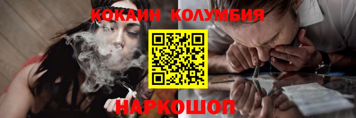 Кокаин Fish Scale  COCAIN 97%  Кокаин  Похвистнево  Вход с VPN 