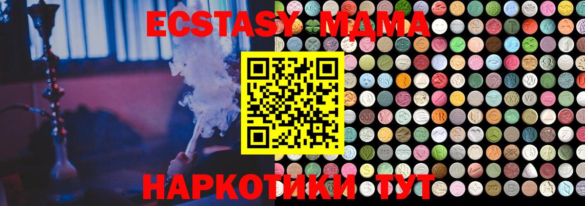 omg зеркало  Ecstasy XTC  Похвистнево  Вход с VPN  Ecstasy mix 