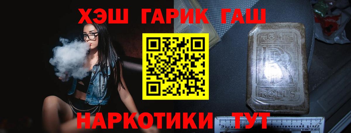 ГАШИШ гашик  ГАШИШ гарик  Похвистнево  Вход с VPN 