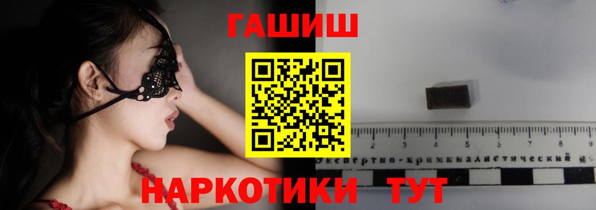 ГАШИШ хэш Похвистнево