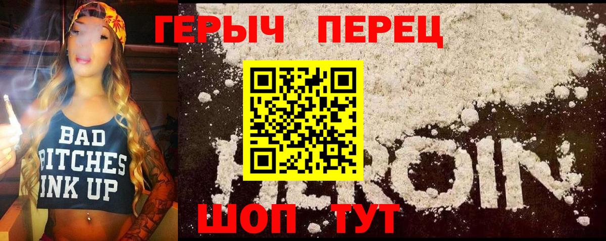 ГЕРОИН VHQ  Вход с VPN  Похвистнево 