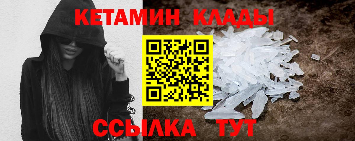 Похвистнево  Кетамин ketamine  КЕТАМИН ketamine  Вход с VPN 