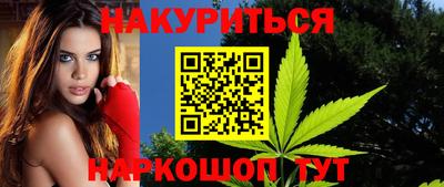 каннабис Гуково