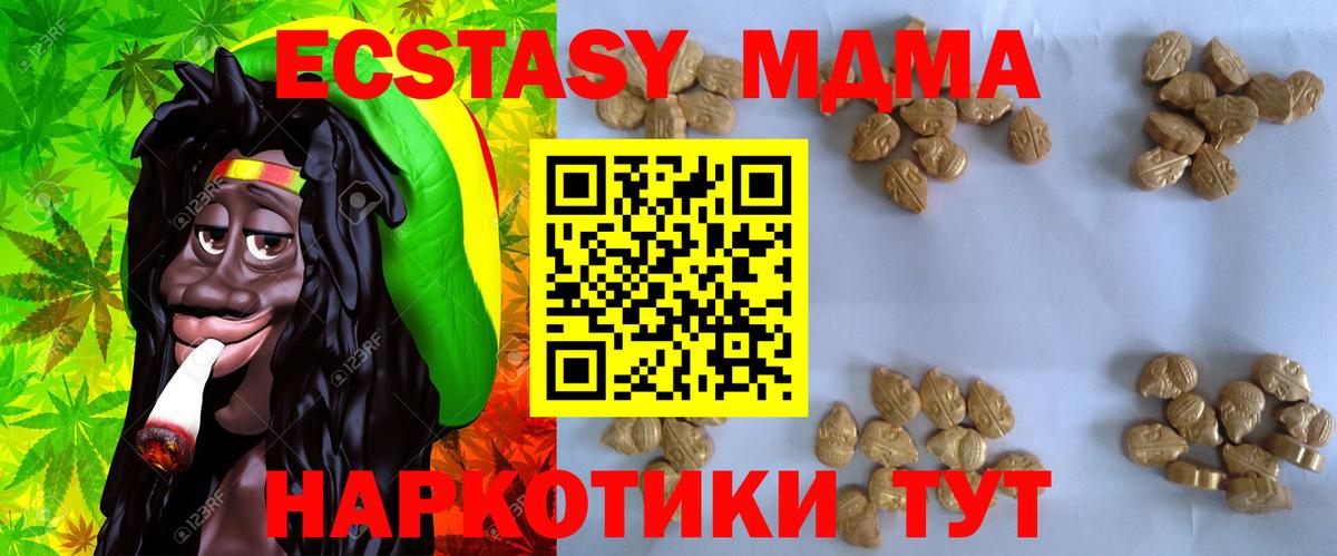 Похвистнево  МДМА молли  МДМА кристаллы  MDMA  Вход с VPN 