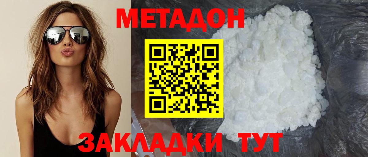 МЕТАДОН VHQ Похвистнево