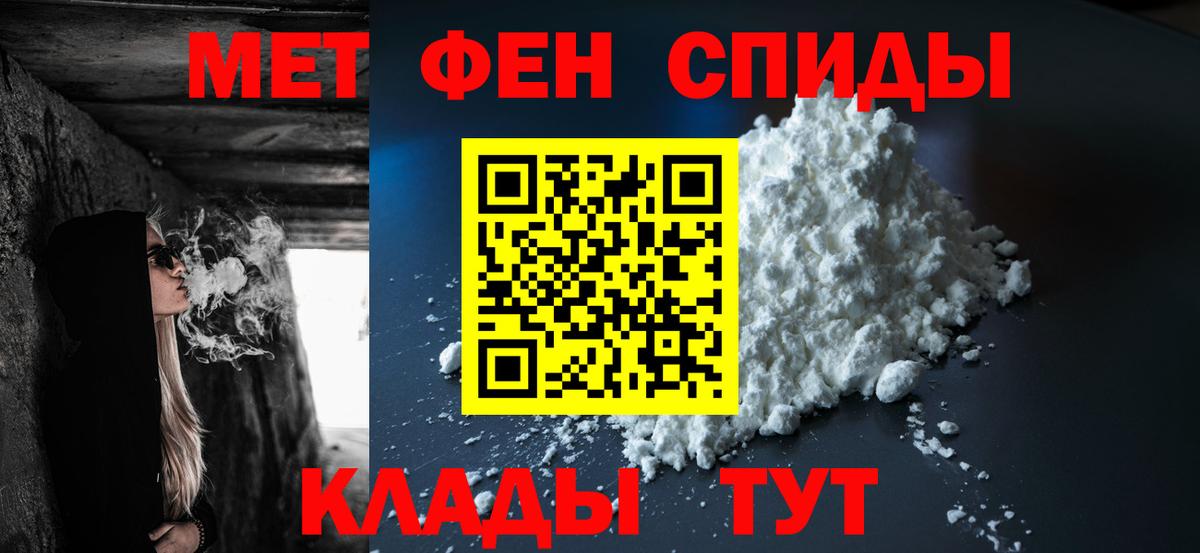Первитин пудра Похвистнево