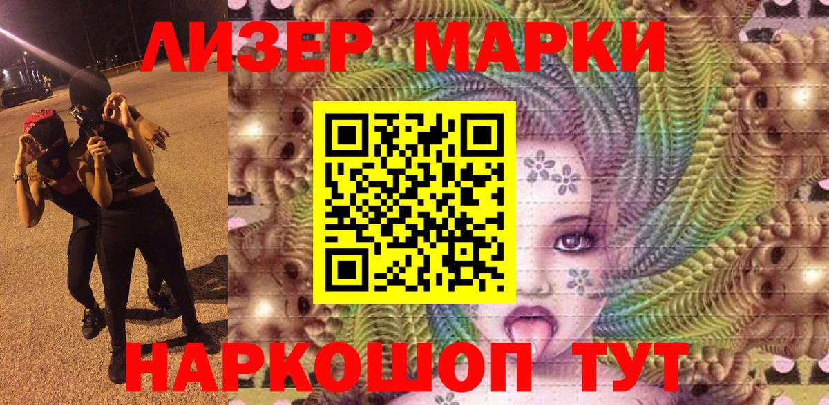 Похвистнево  Марки N-bome 1,5мг  Вход с VPN 