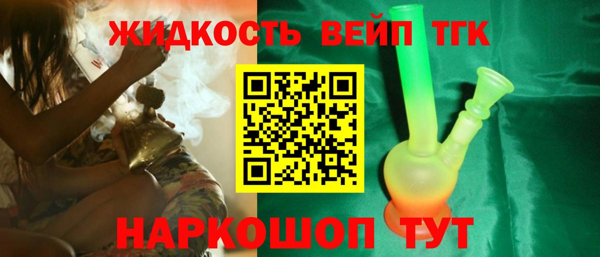 Похвистнево  ТГК THC oil  Вход с VPN 